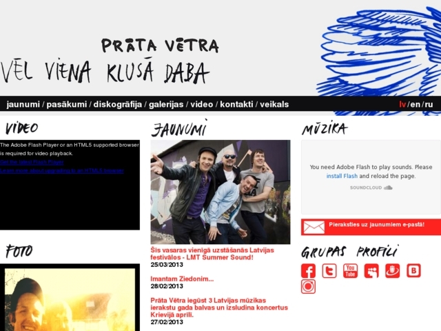 Prāta Vētras Skaņu ierakstu kompānija, 